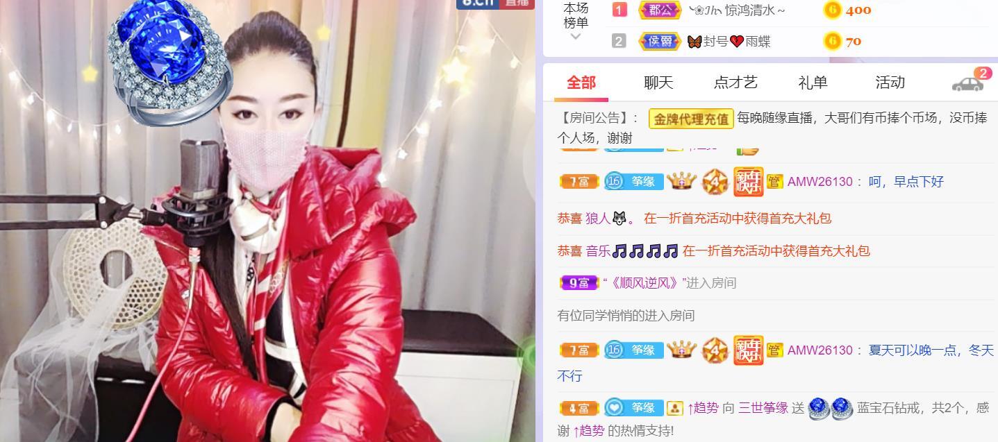 三世筝缘的主播照片
