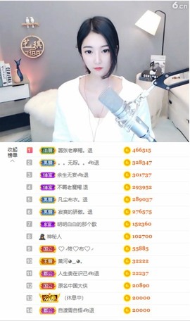 ♚艺琪♚充值代理主播照片