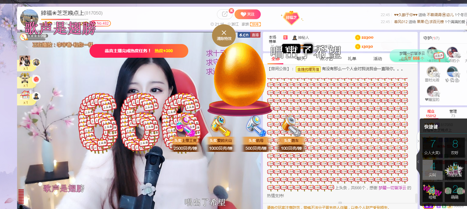 依芝の求心软的神！的图片