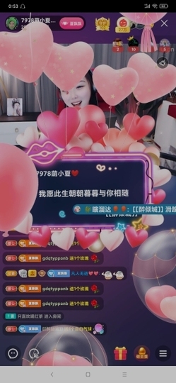 厄洛斯💗7978主播照片