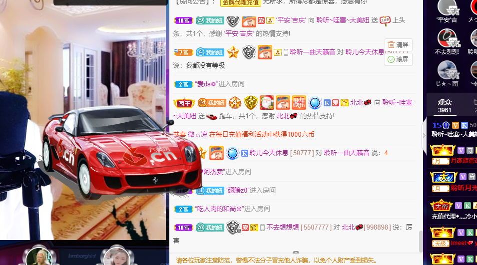 聆听~福妞儿的图片