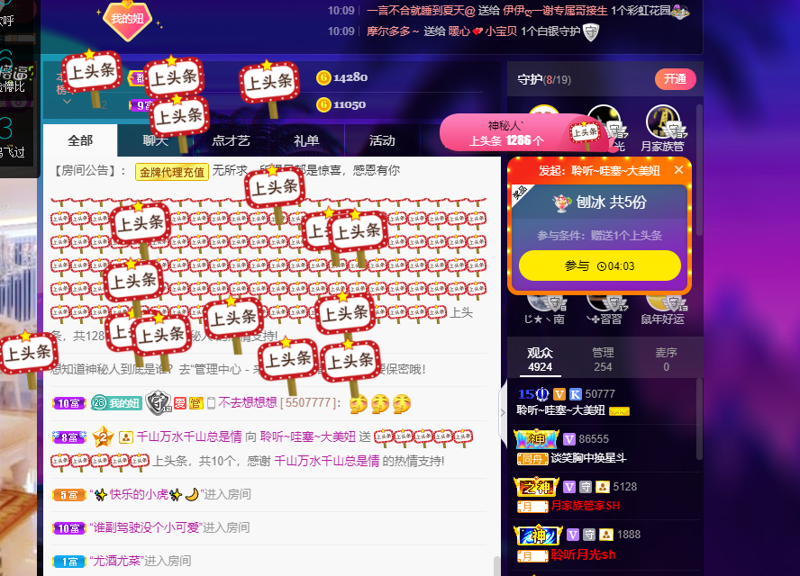 聆听~福妞儿的图片