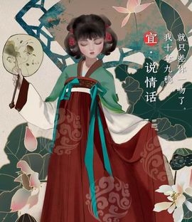 ╰╮玲珑╭╯主播照片