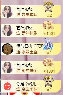 馨小艺🎀主播照片