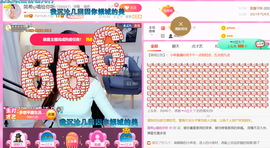 ━☆简希づ休息中主播照片