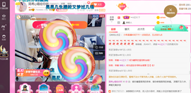 ━☆简希づ休息中主播照片