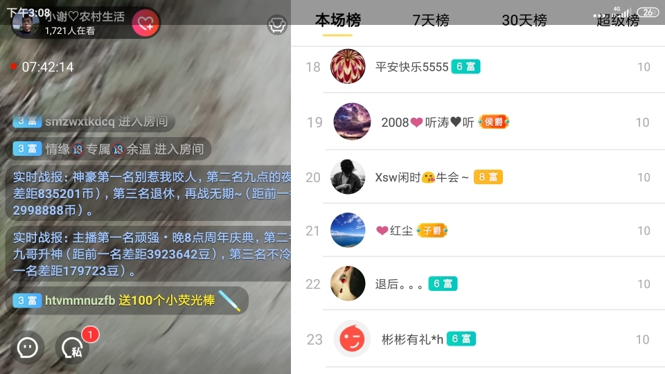 小谢农村田园生活的图片