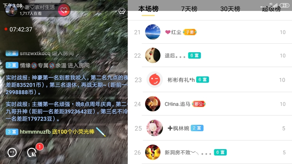 小谢农村田园生活的图片