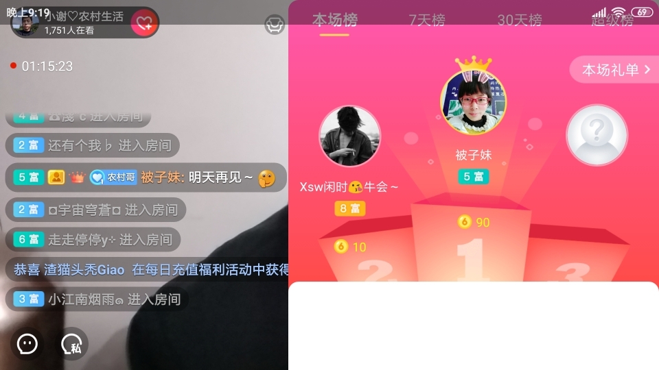 小谢农村田园生活的图片