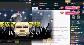 参会人数主播照片
