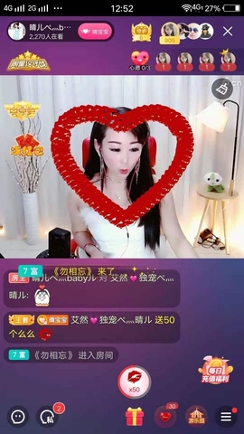 臭丫头@主播照片