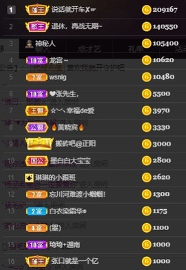 江湖再见，退主播照片
