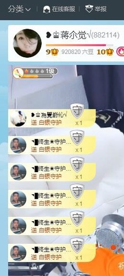 蒋有钱主播照片