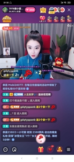 厄洛斯💗7978主播照片