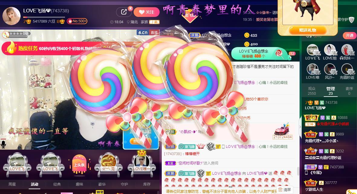 LOVE飞扬💝的图片