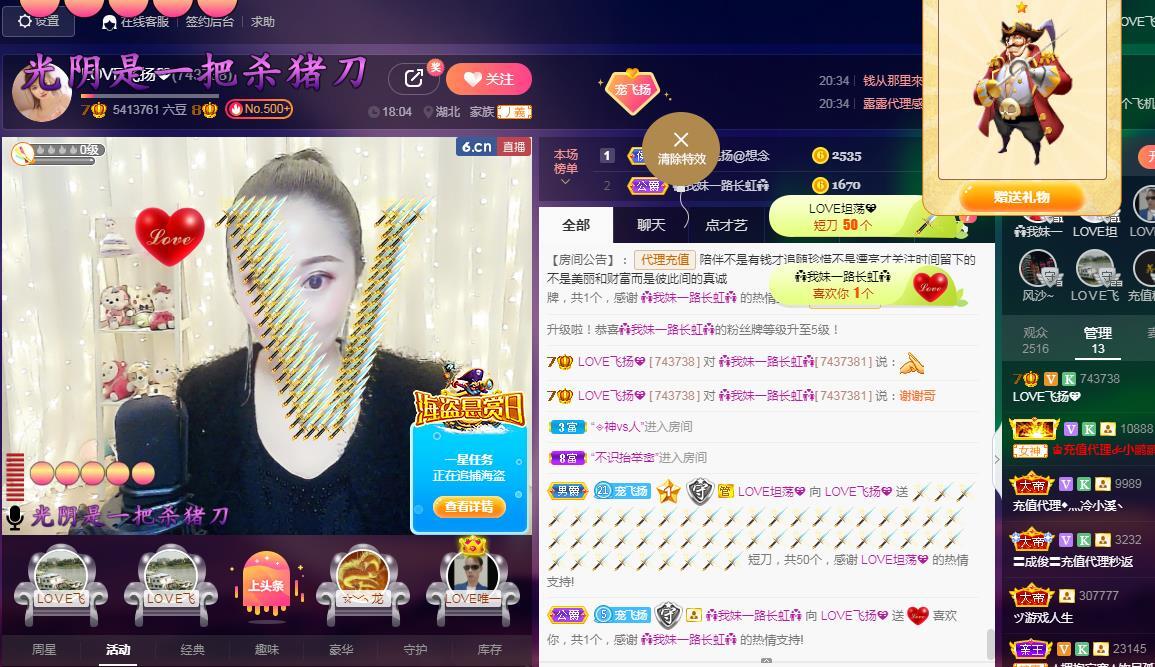 LOVE飞扬💝的图片