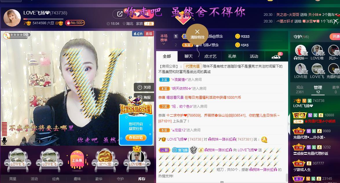 LOVE飞扬💝的图片