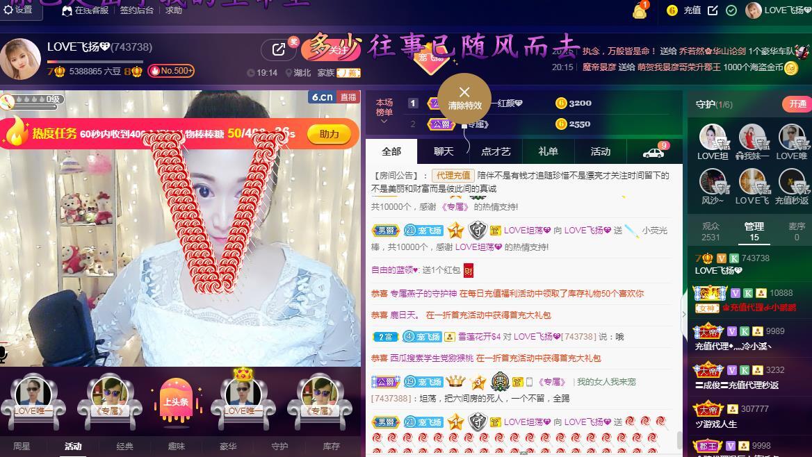LOVE飞扬💝的图片