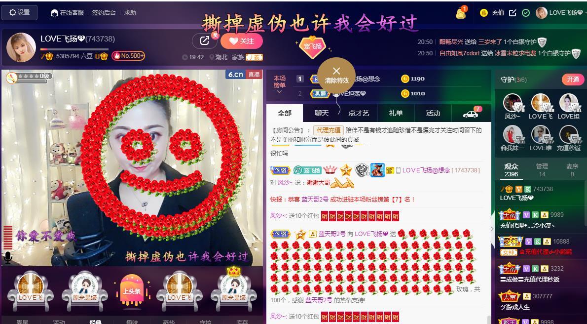 LOVE飞扬💝的图片