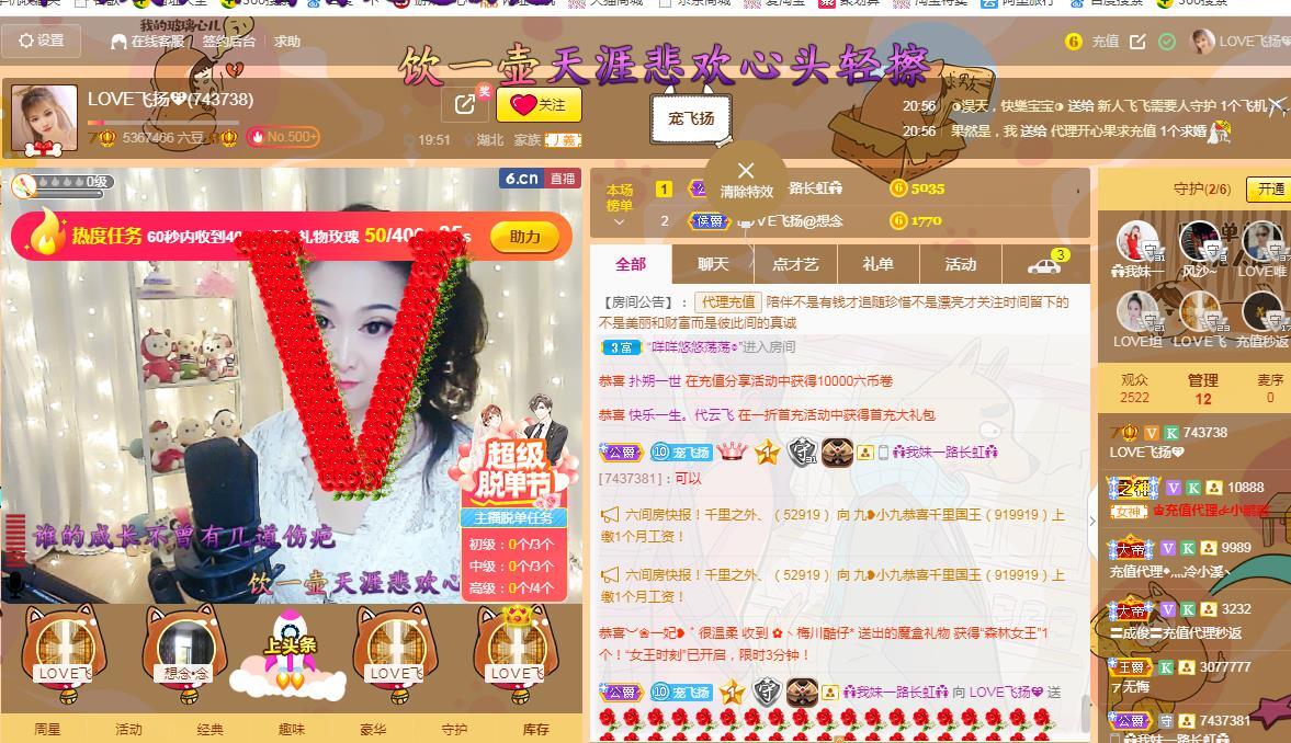 LOVE飞扬💝的图片