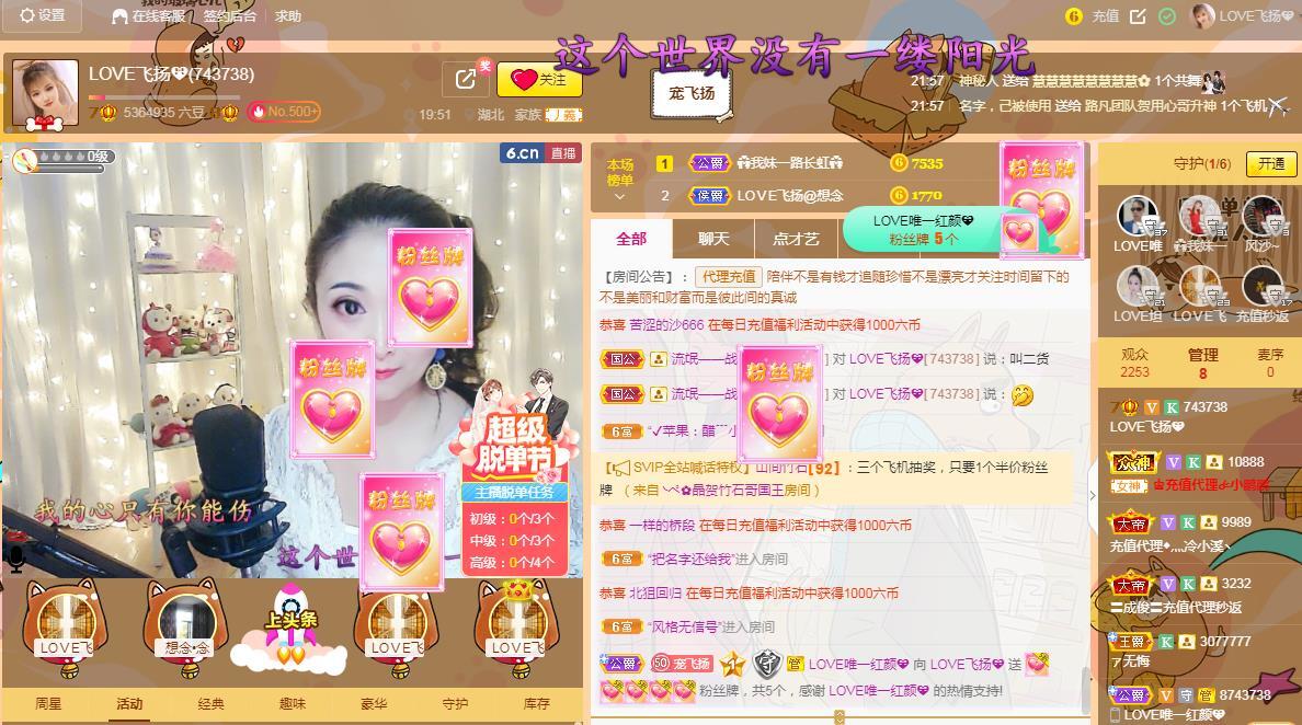 LOVE飞扬💝的图片