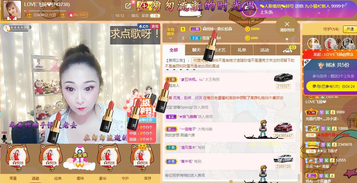LOVE飞扬💝的图片