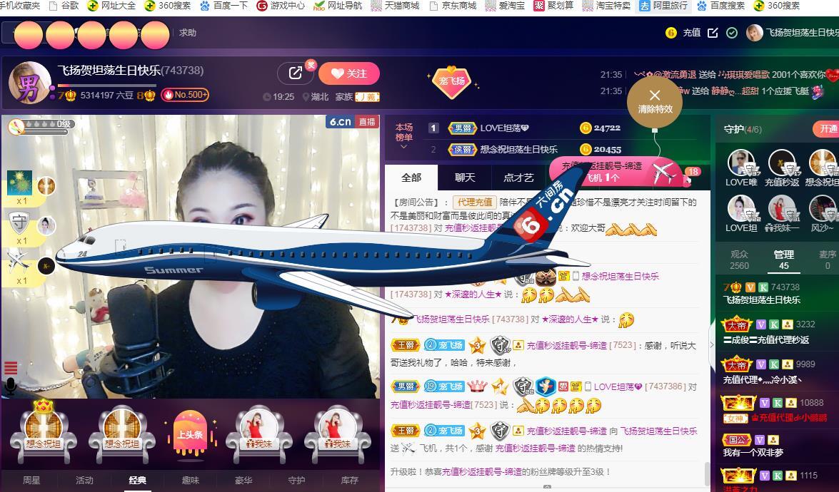 LOVE飞扬💝的图片