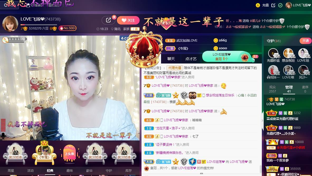 LOVE飞扬💝的图片