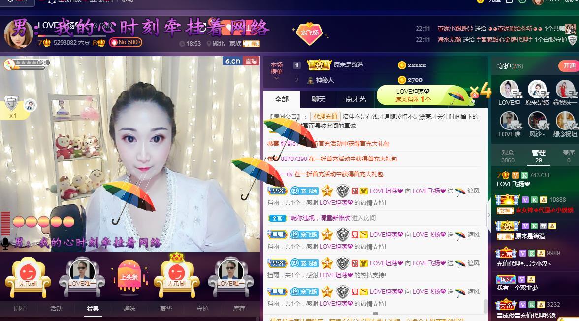 LOVE飞扬💝的图片