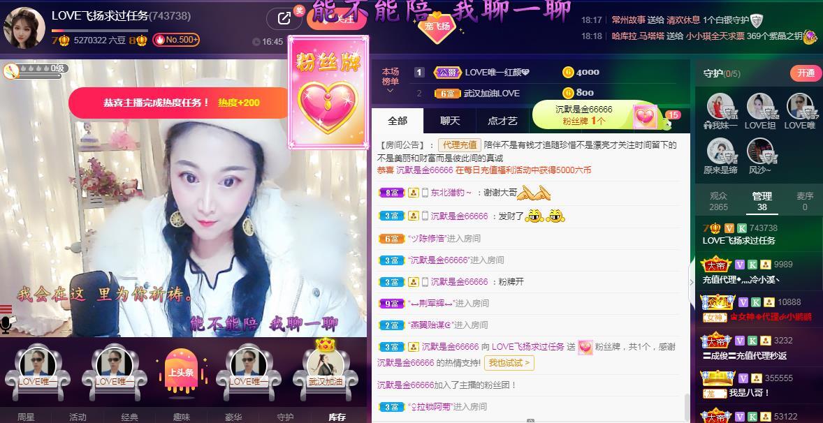 LOVE飞扬💝的图片