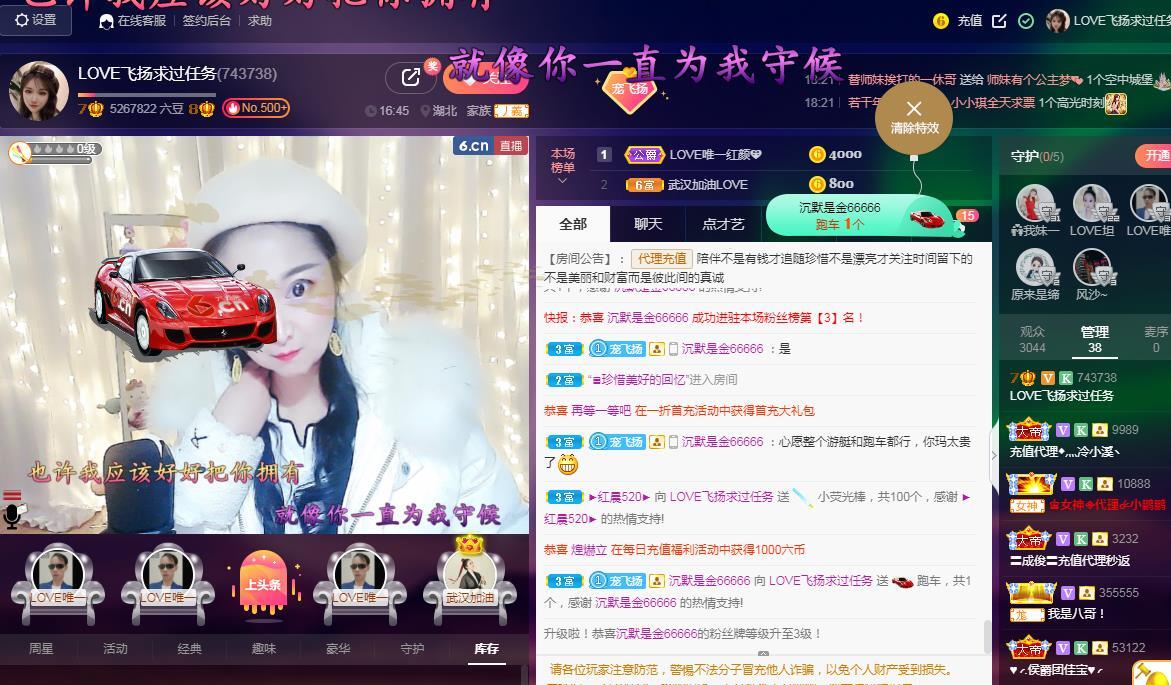 LOVE飞扬💝的图片