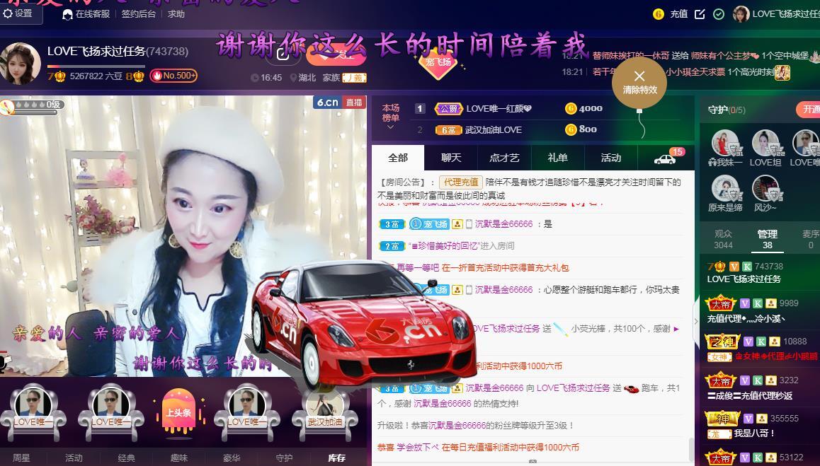 LOVE飞扬💝的图片