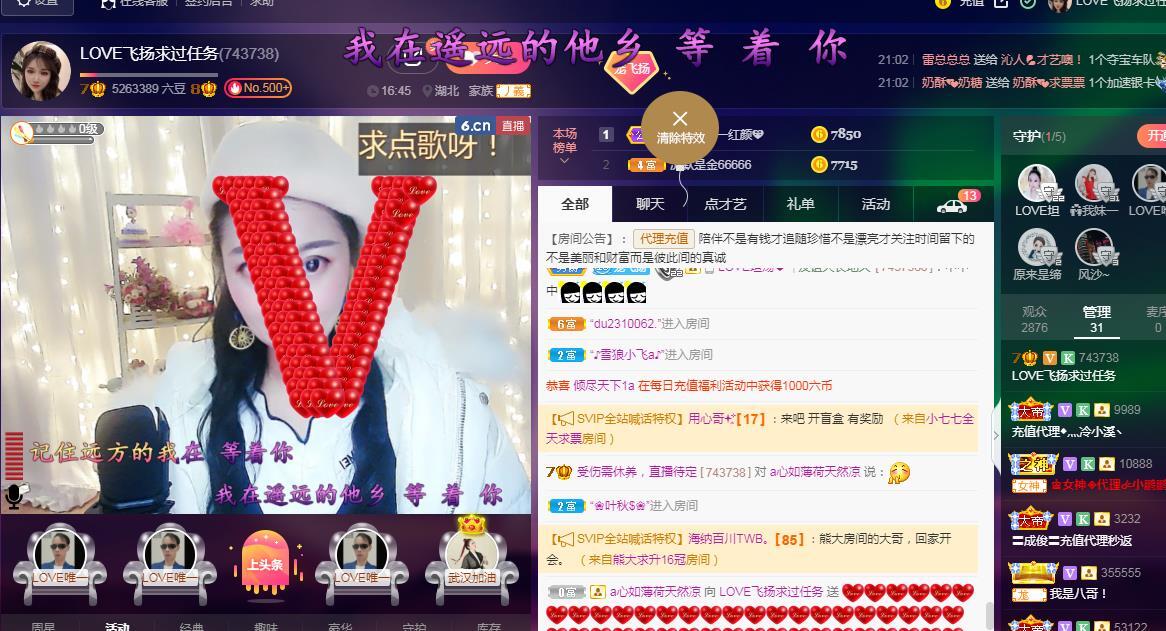 LOVE飞扬💝的图片
