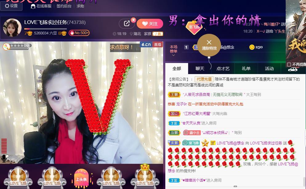 LOVE飞扬💝的图片