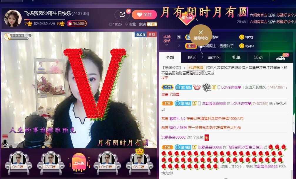 LOVE飞扬💝的图片