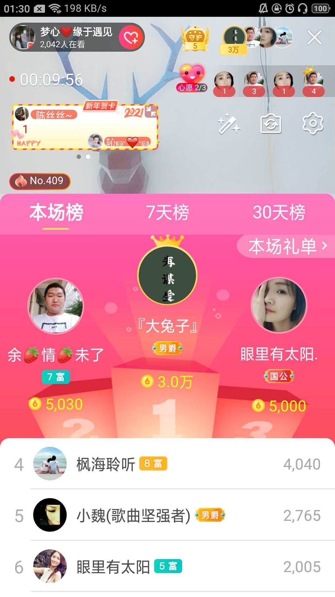 梦心💞缘于遇见的图片