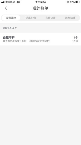 遇见❥暂休主播照片