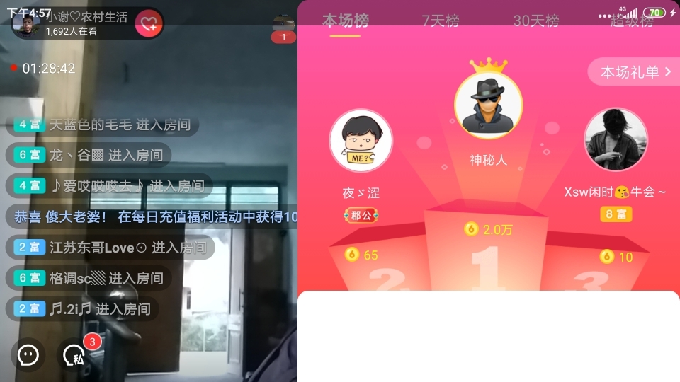 小谢农村田园生活的图片