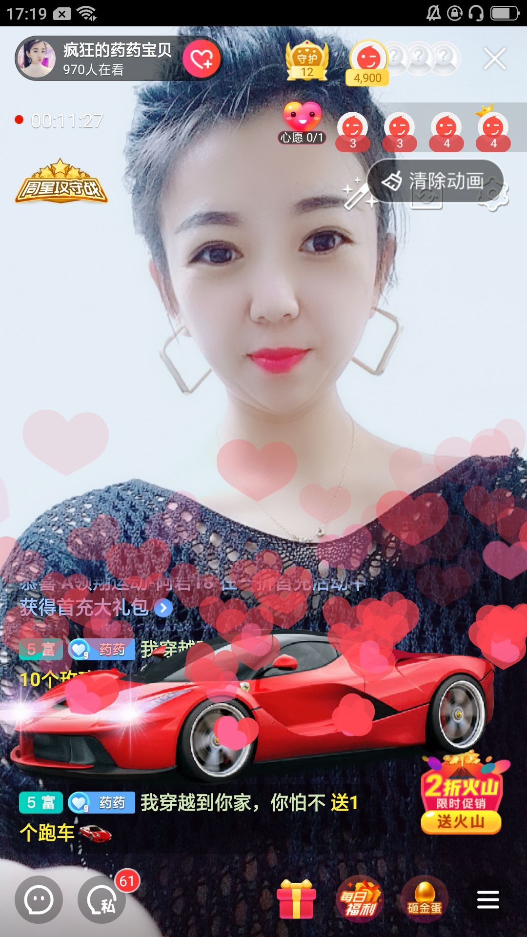 疯狂的药药宝贝的图片
