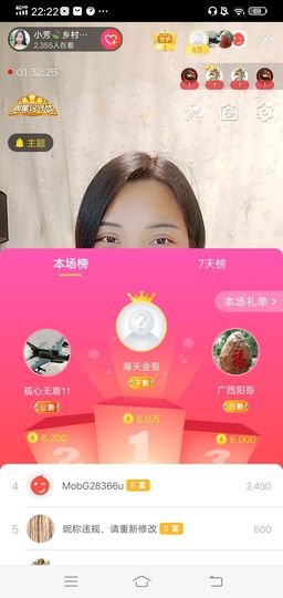 小芳，🌸减肥打卡主播照片