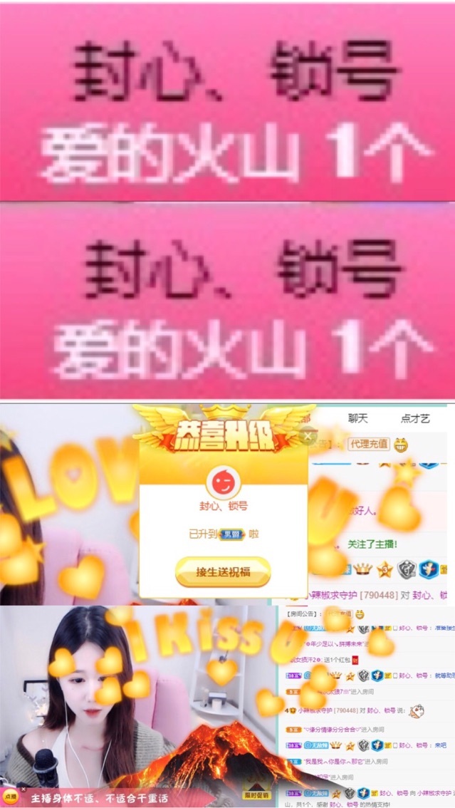 小辣椒鸭的主播照片