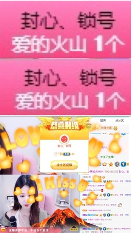 小辣椒鸭主播照片