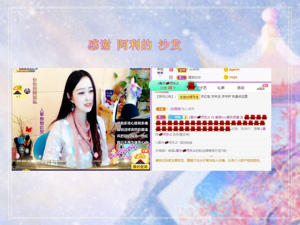 紫薇☆☆音乐频道的图片