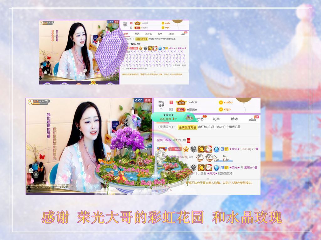 紫薇☆☆音乐频道的图片