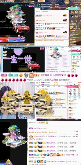小宝玛丽💓求升级主播照片