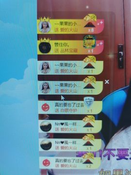 果果新号搜68073主播照片