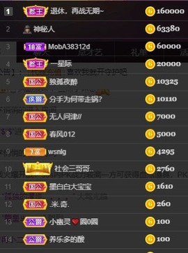江湖再见，退主播照片
