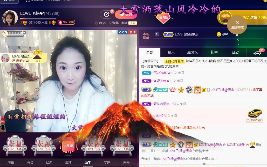 LOVE飞扬💝的图片