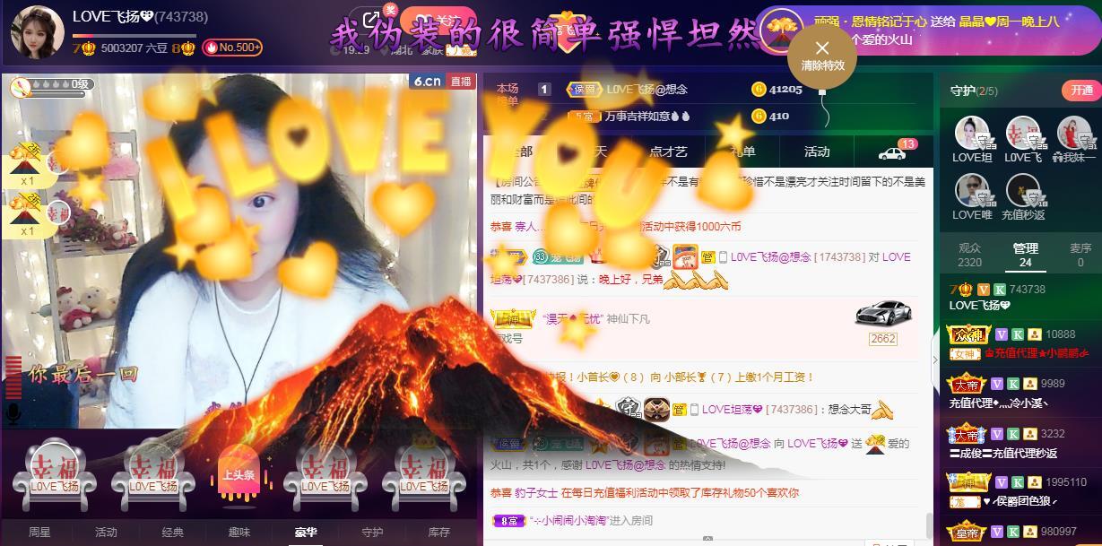 LOVE飞扬💝的图片