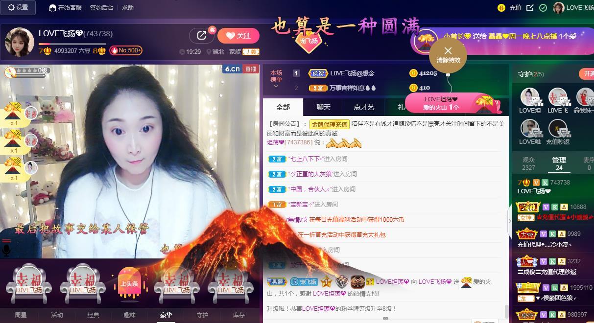 LOVE飞扬💝的图片